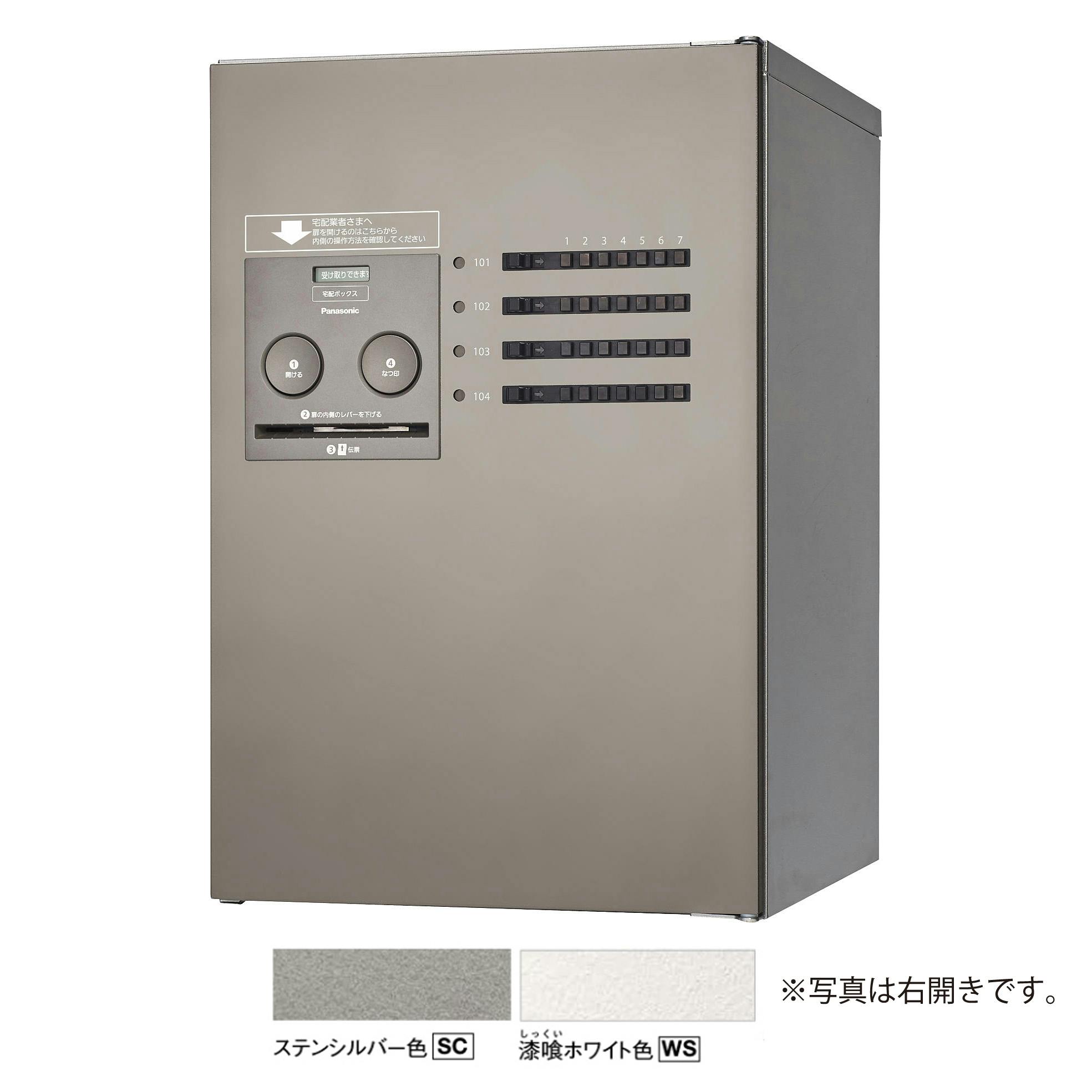 パナソニック コンボメゾン ミドル 4錠 左開きWS CTNR4420LWS 宅配ボックス・関連用品 パナソニック コンボメゾン ミドル 4錠 左開きWS CTNR4420LWS 宅配ボックス・関連用品