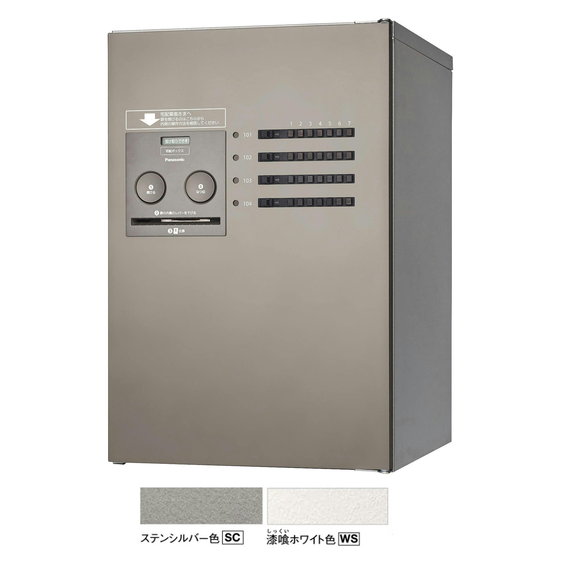 パナソニック コンボメゾン ミドル 4錠 右開きWS CTNR4420RWS 宅配ボックス・関連用品 パナソニック コンボメゾン ミドル 4錠 右開きWS CTNR4420RWS 宅配ボックス・関連用品