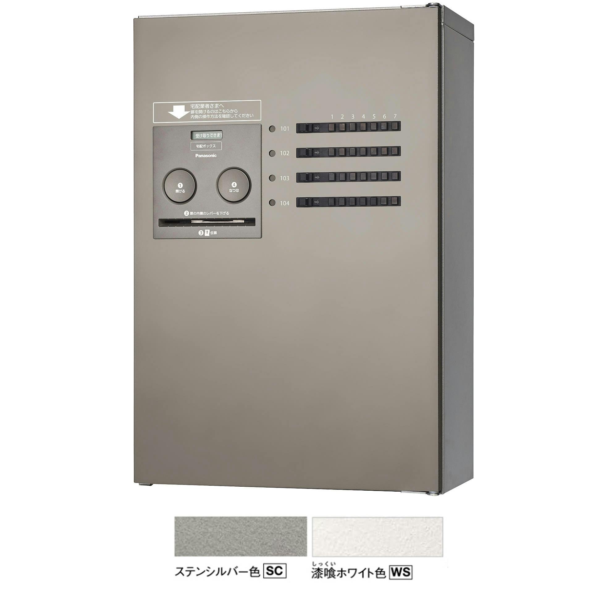 パナソニック コンボメゾン ハーフ 4錠FF右開きSC CTNR4430RSC 宅配ボックス・関連用品 パナソニック コンボメゾン ハーフ 4錠FF右開きSC CTNR4430RSC 宅配ボックス・関連用品
