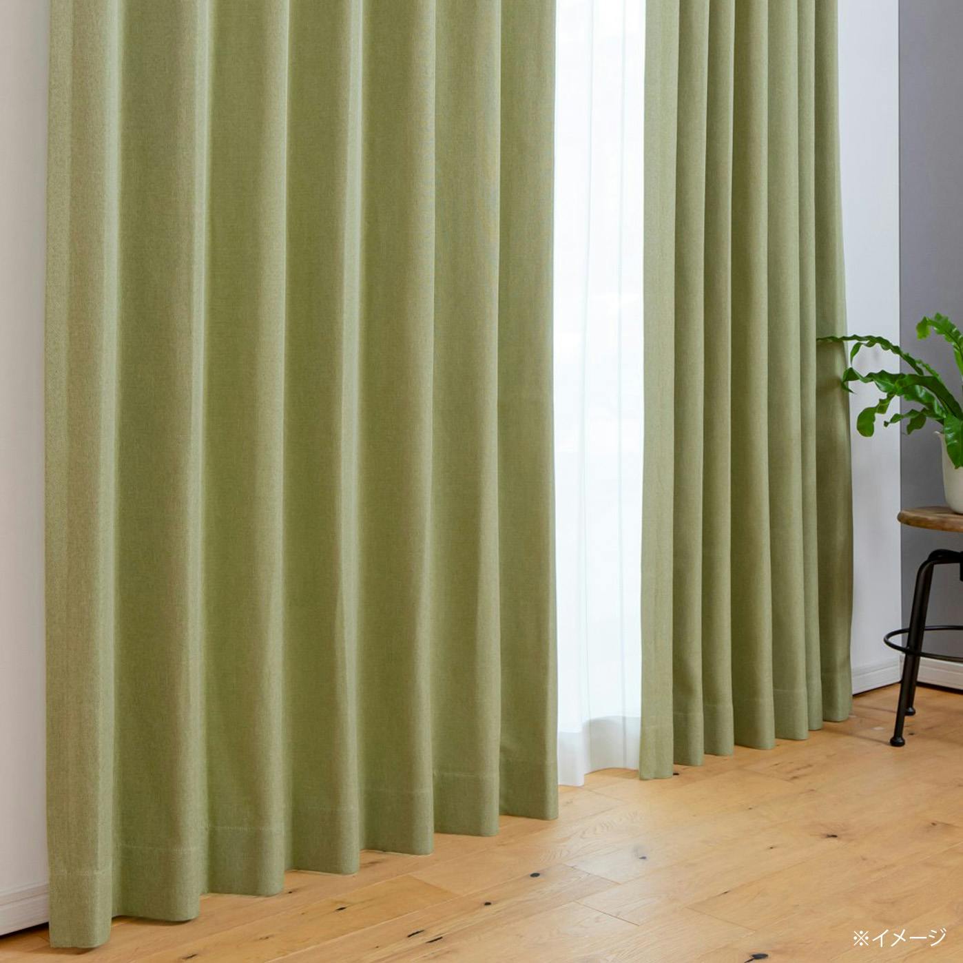 カズマ 遮光無地ドレープカーテン マラコ2 ライトグリーン 100×100cm 2
