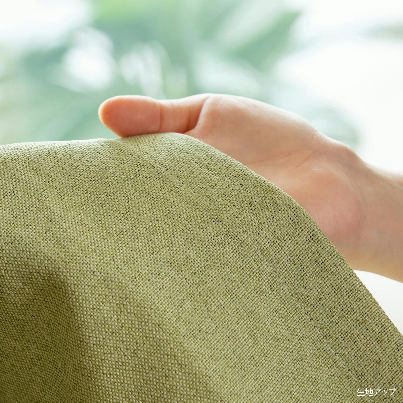 カズマ 遮光無地ドレープカーテン マラコ2 ライトグリーン 100×185cm 2