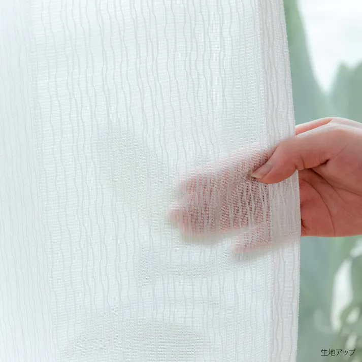 カズマ ミラーウェーブ柄レースカーテン ライナス アイボリー 100×203cm 2枚組 プライバシー対策 洗濯OK アジャスターフック付 RV36721E100203 4538565625582【別送品】