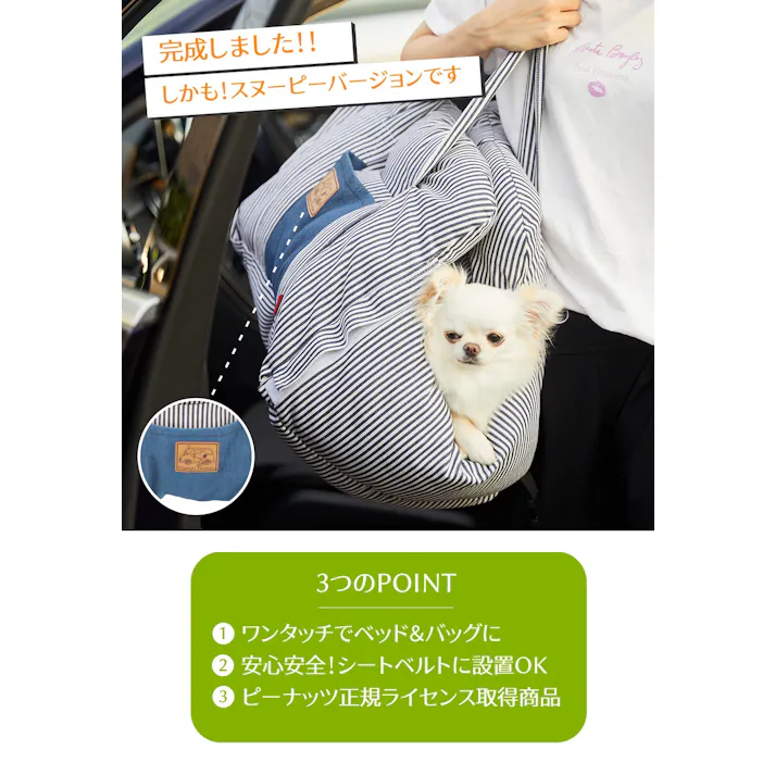 スリーアローズ ピーナッツ スヌーピードライブベッドA 4580371903125 SN213-053-001【別送品】