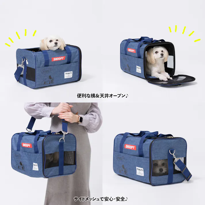 スリーアローズ ピーナッツ スヌーピータンクキャリー ブラック S 4580371963099 SN233-011-004【別送品】