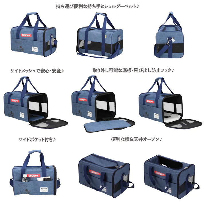 スリーアローズ ピーナッツ スヌーピータンクキャリー ブラック M 4580371963105 SN233-011-005【別送品】