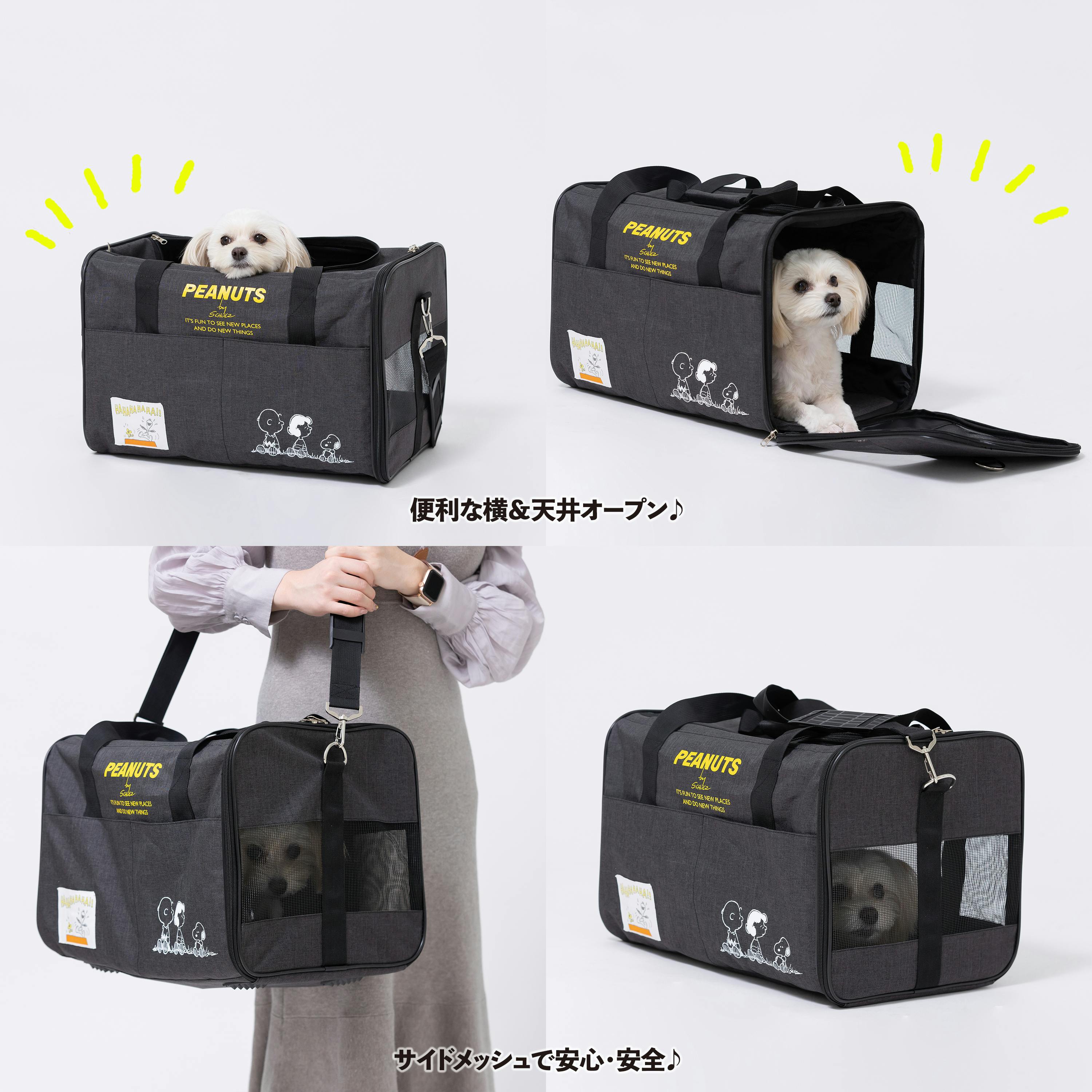 ARMY 3専用　　スヌーピー 兄妹　　4点セット　　(すぐに完売) スリーアローズ ピーナッツ スヌーピータンクキャリー ネイビー