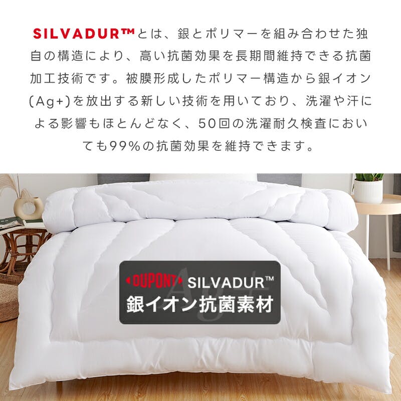 サンリビング FUWAWA 銀イオン抗菌防臭 掛け布団 シングルサイズ