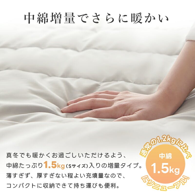 サンリビング FUWAWA 銀イオン抗菌防臭 掛け布団 シングルサイズ