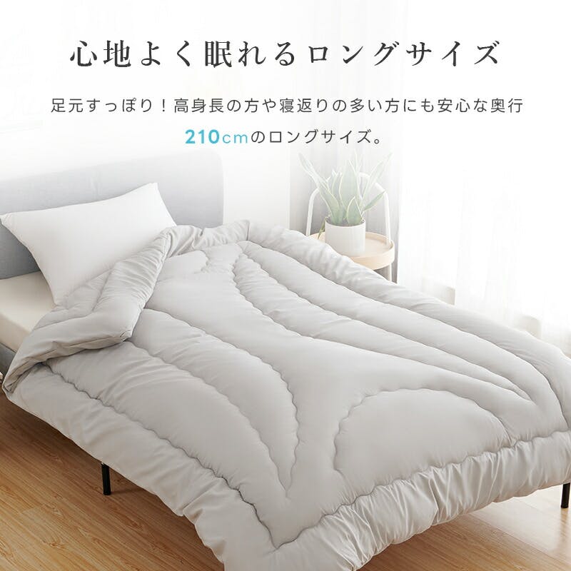 サンリビング FUWAWA 銀イオン抗菌防臭 掛け布団 シングルサイズ