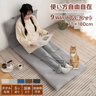 サンリビング FUWAWA 6つ折りごろ寝マット ごろ寝マット本体のみ ベージュ 床 リビング ロングクッション 長座布団 ごろ寝 9WAY 986102-BE【別送品】