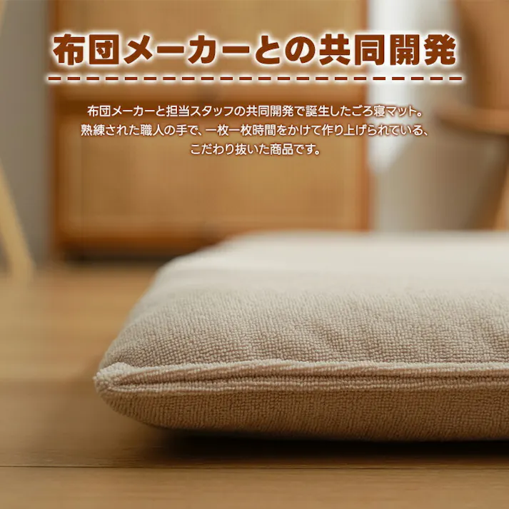 サンリビング FUWAWA 6つ折りごろ寝マット ごろ寝マット本体のみ ベージュ 床 リビング ロングクッション 長座布団 ごろ寝 9WAY 986102-BE【別送品】