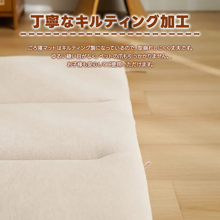 サンリビング FUWAWA 6つ折りごろ寝マット ごろ寝マット本体のみ ベージュ 床 リビング ロングクッション 長座布団 ごろ寝 9WAY 986102-BE【別送品】