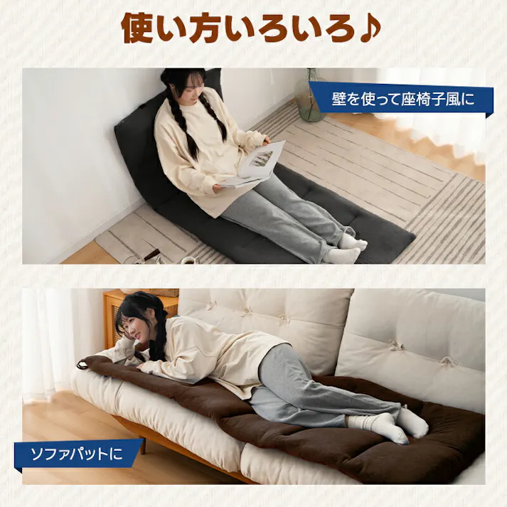 サンリビング FUWAWA 6つ折りごろ寝マット ごろ寝マット本体のみ ベージュ 床 リビング ロングクッション 長座布団 ごろ寝 9WAY 986102-BE【別送品】