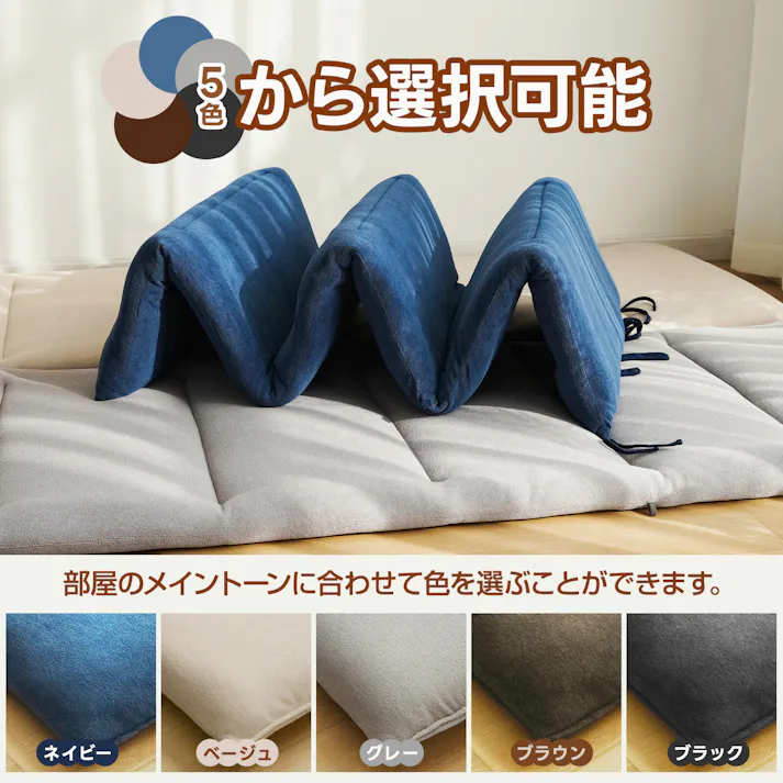 サンリビング FUWAWA 6つ折りごろ寝マット ごろ寝マット本体のみ ベージュ 床 リビング ロングクッション 長座布団 ごろ寝 9WAY 986102-BE【別送品】