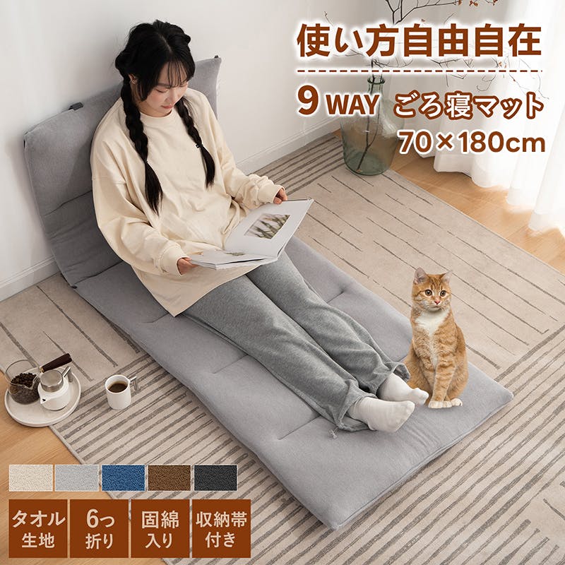 サンリビング FUWAWA 6つ折りごろ寝マット ごろ寝マット本体のみ