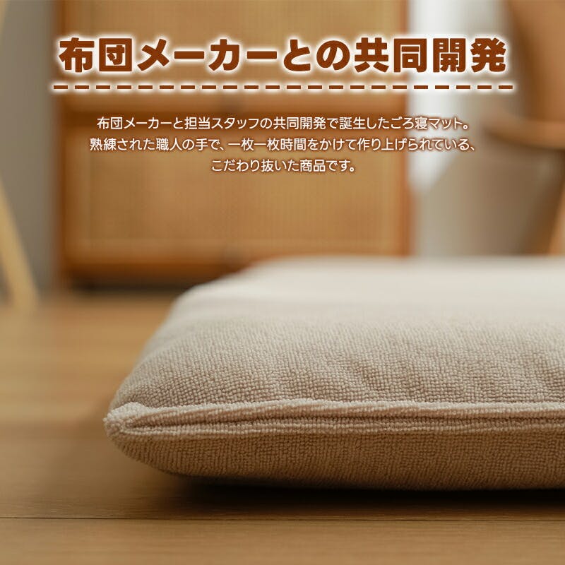 サンリビング FUWAWA 6つ折りごろ寝マット ごろ寝マット本体のみ