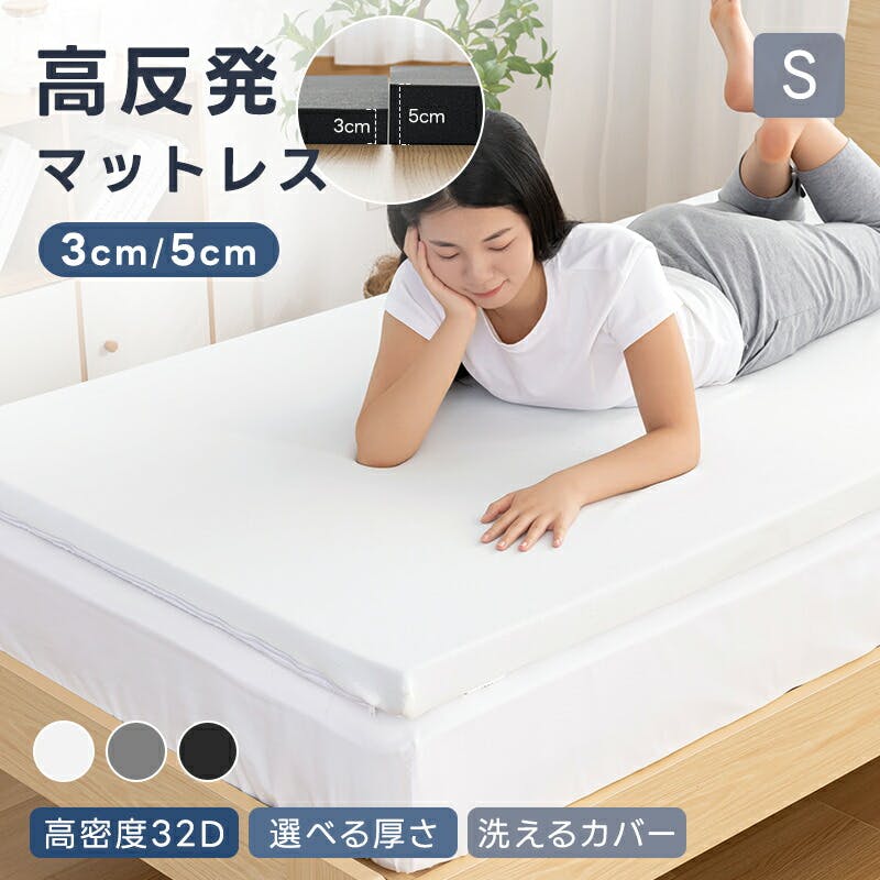 シングル マットレス 高反発 97×195cm 厚み5cm オールシーズン対応 楽天市場】西川 マットレス シングル 高反発 エニーマットPLUS
