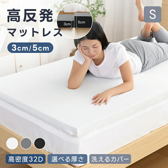 サンリビング 高反発マットレス 97×195×5cm グレー 寝具 布団 寝心地 マットレス 高反発 986115-GY【別送品】