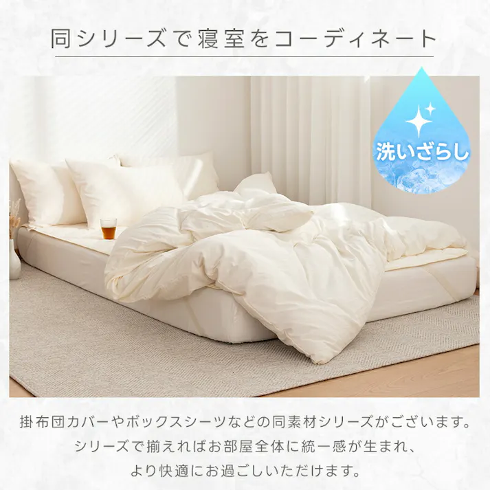 サンリビング ピーチスキン生地 敷きパッド シングル アイボリー 寝具 布団カバー 敷きパッド オールシーズン 986194-IV【別送品】