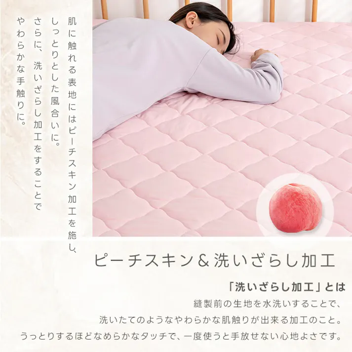 サンリビング ピーチスキン生地 敷きパッド セミダブル ライトグレー 寝具 布団カバー 敷きパッド オールシーズン 986195-LGY【別送品】