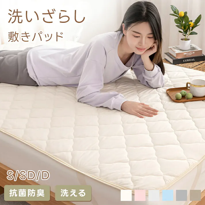 サンリビング ピーチスキン生地 敷きパッド ダブル モカ 寝具 布団カバー 敷きパッド オールシーズン 986196-MO【別送品】