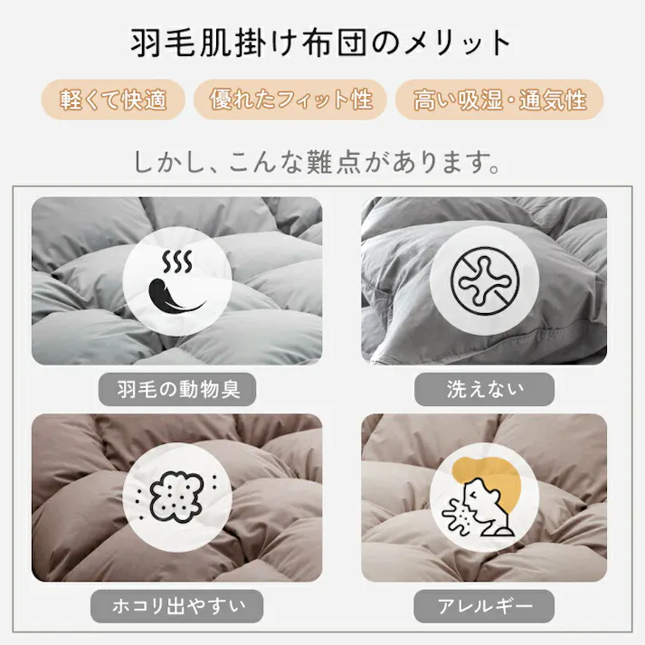 サンリビング エアロゲル高機能掛け布団 【春夏向け】シングル ベージュ 寝具 布団 掛布団 エアロゲル繊維 986455-BE【別送品】