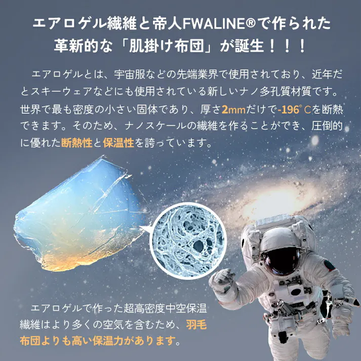サンリビング エアロゲル高機能掛け布団 【春夏向け】シングル ベージュ 寝具 布団 掛布団 エアロゲル繊維 986455-BE【別送品】