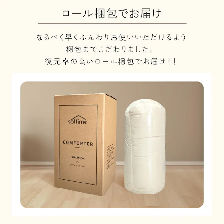 サンリビング エアロゲル高機能掛け布団 【春夏向け】シングル ベージュ 寝具 布団 掛布団 エアロゲル繊維 986455-BE【別送品】