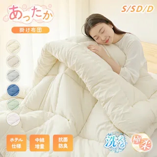 サンリビング ふんわり ホテルスタイル掛け布団 シングルサイズ ピンク 寝具 布団 快眠 掛布団 986458-PI【別送品】