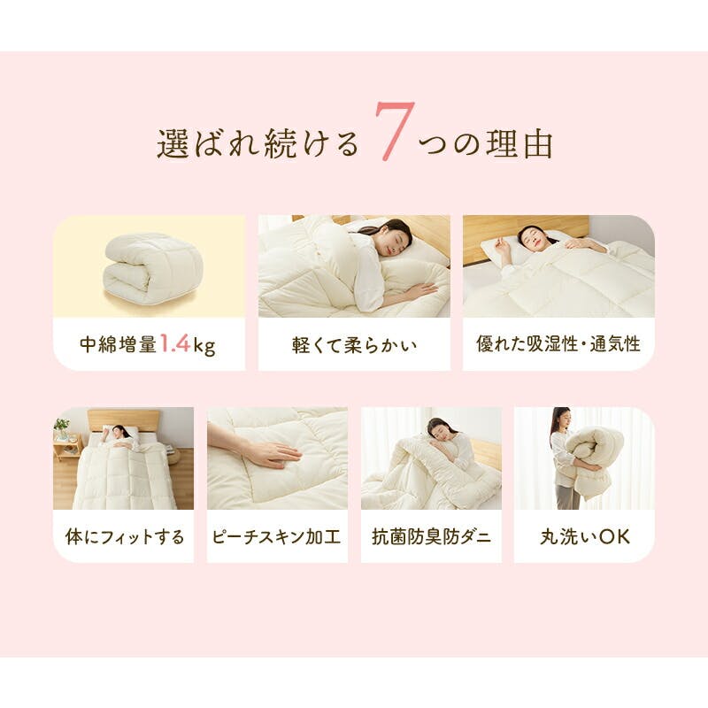 サンリビング ふんわり ホテルスタイル掛け布団 シングルサイズ