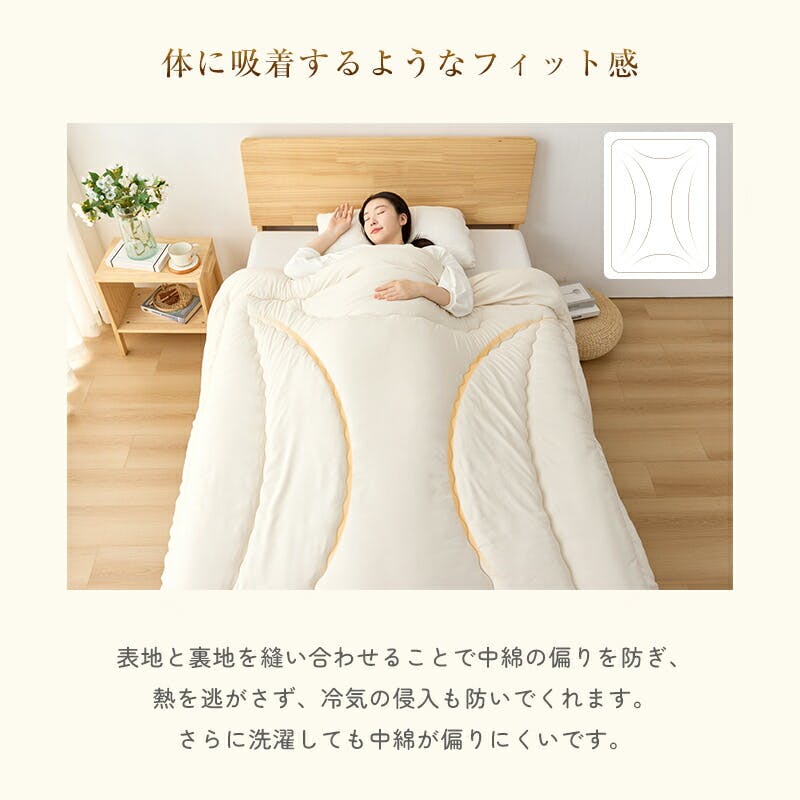 サンリビング 帝人アクフィット 防ダニ掛け布団 ダブルサイズ