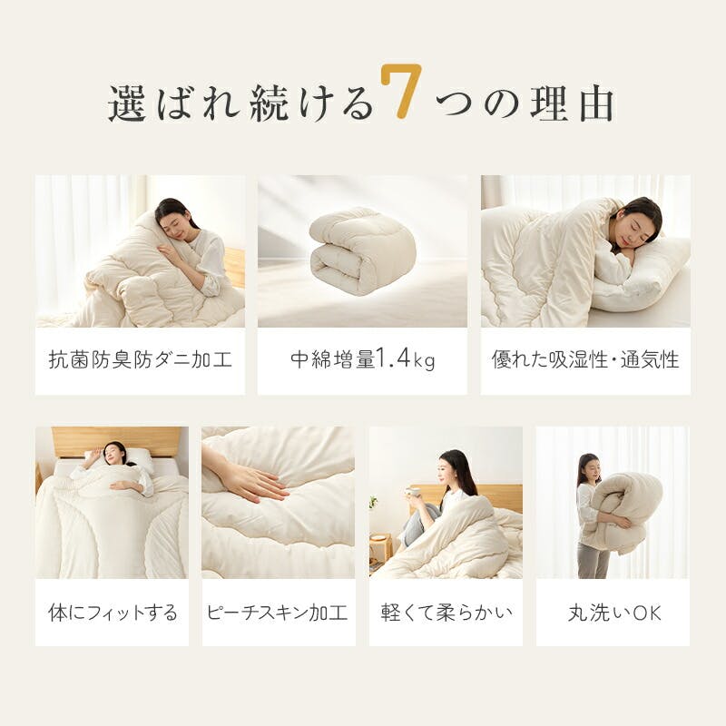 サンリビング 帝人アクフィット 防ダニ掛け布団 ダブルサイズ ブラウン