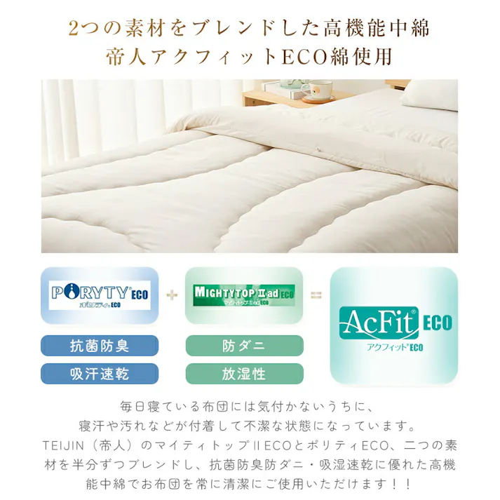 サンリビング 帝人アクフィット 防ダニ掛け布団 ダブルサイズ ブラウン 寝具 布団 掛布団 高機能中綿 986463-BR【別送品】