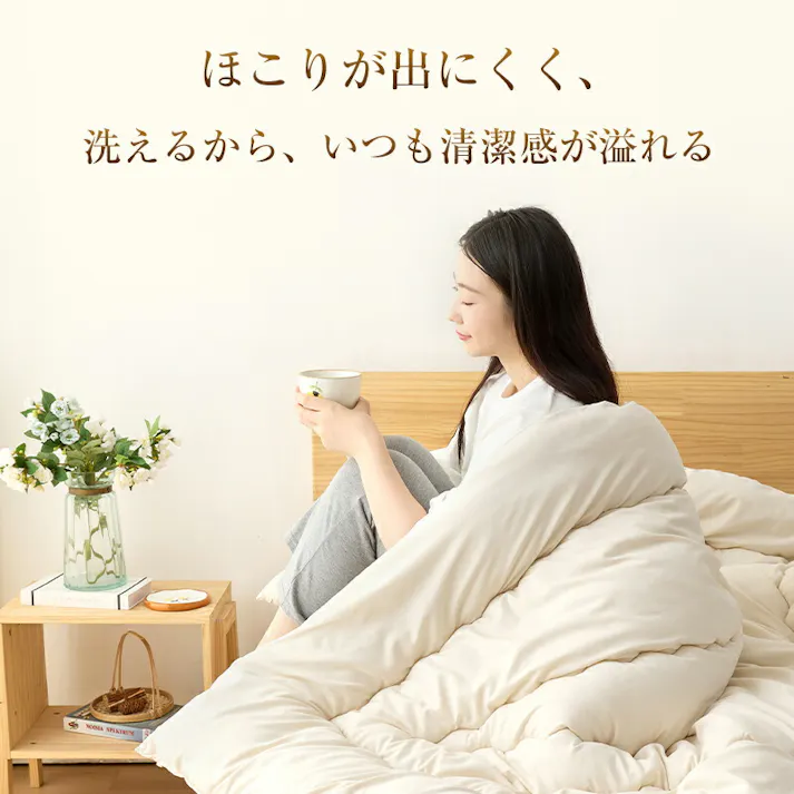 サンリビング 帝人アクフィット 防ダニ掛け布団 ダブルサイズ グレー 寝具 布団 掛布団 高機能中綿 986463-GY【別送品】