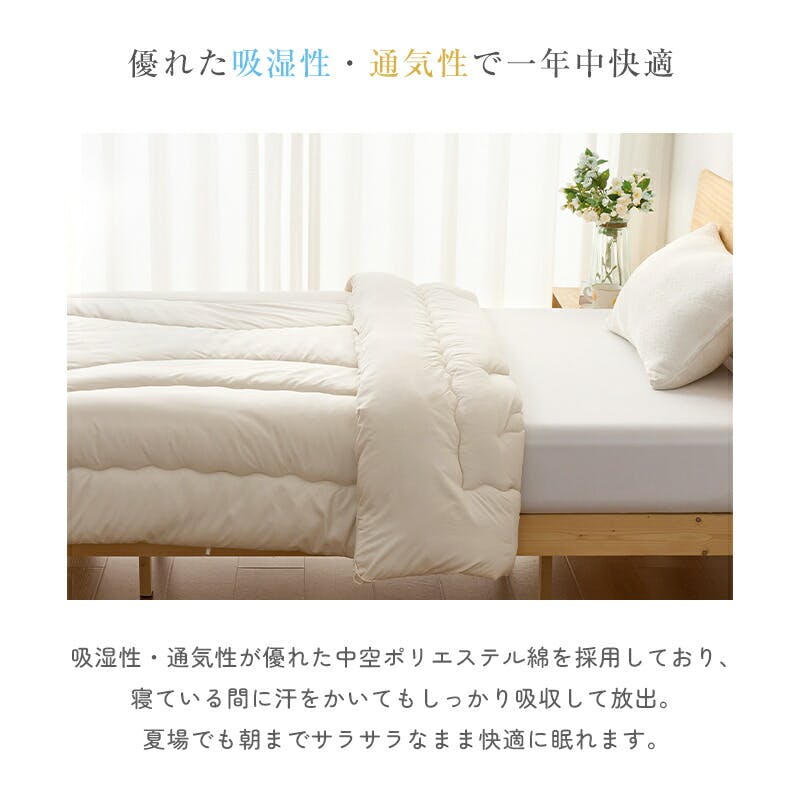 サンリビング 帝人アクフィット 防ダニ掛け布団 ダブルサイズ