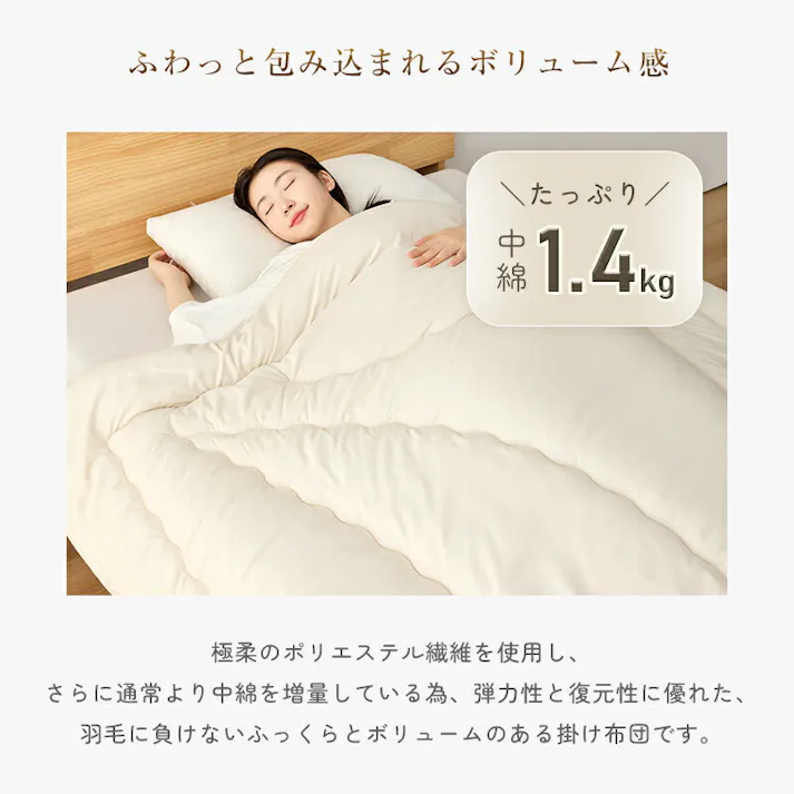 サンリビング 帝人アクフィット 防ダニ掛け布団 ダブルサイズ ネイビー 寝具 布団 掛布団 高機能中綿 986463-NB【別送品】