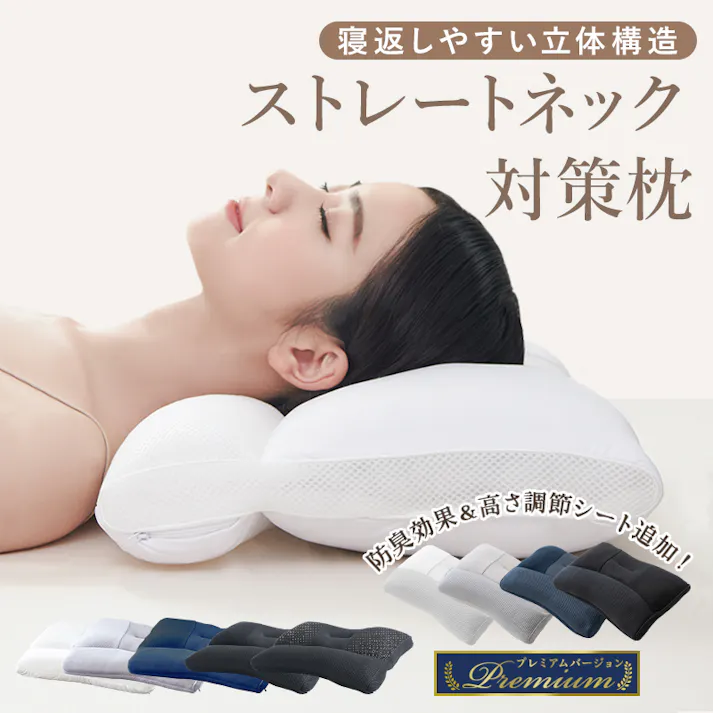 サンリビング FUWAWA ストレートネック枕 通常バージョン ライトブラック 寝具 枕 まくら ストレートネック 987101-BK【別送品】