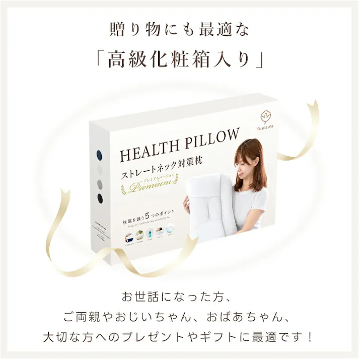 サンリビング FUWAWA ストレートネック枕 通常バージョン ダークブラック 寝具 枕 まくら ストレートネック 987101-DK【別送品】