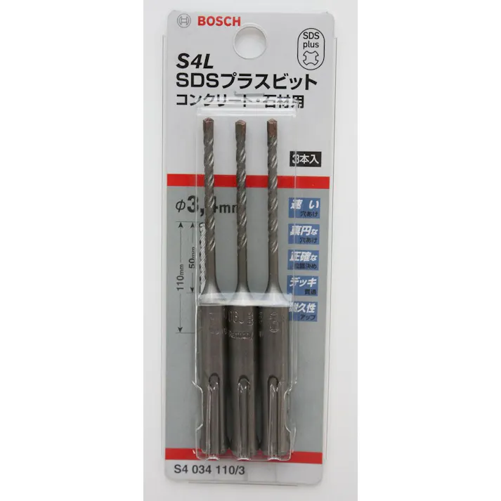 BOSCH SDSプラス S4 3.4 3ホンイリ S4034110/3【別送品】
