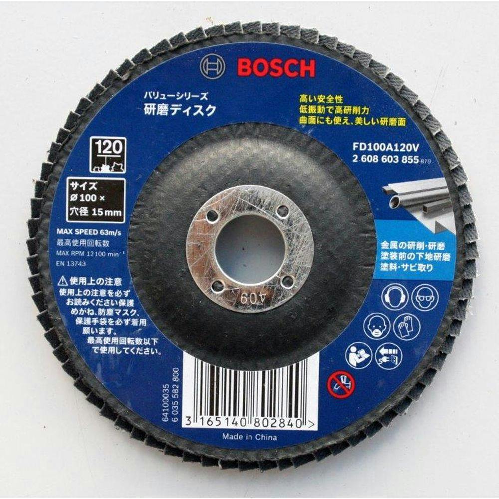 BOSCH ケンマディスクVシリーズ FD100A120V グラインダーパーツ BOSCH ケンマディスクVシリーズ FD100A120V グラインダーパーツ