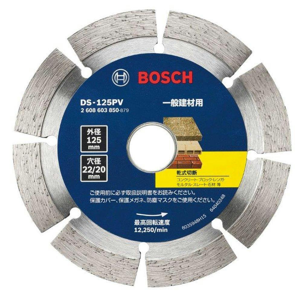 BOSCH ダイヤホイールVシリーズDS125 DS-125PV グラインダーパーツ BOSCH ダイヤホイールVシリーズDS125 DS-125PV グラインダーパーツ