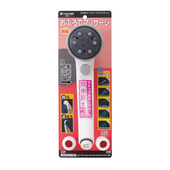 タカギ マッサージシャワピタヘッド JS436GY【別送品】