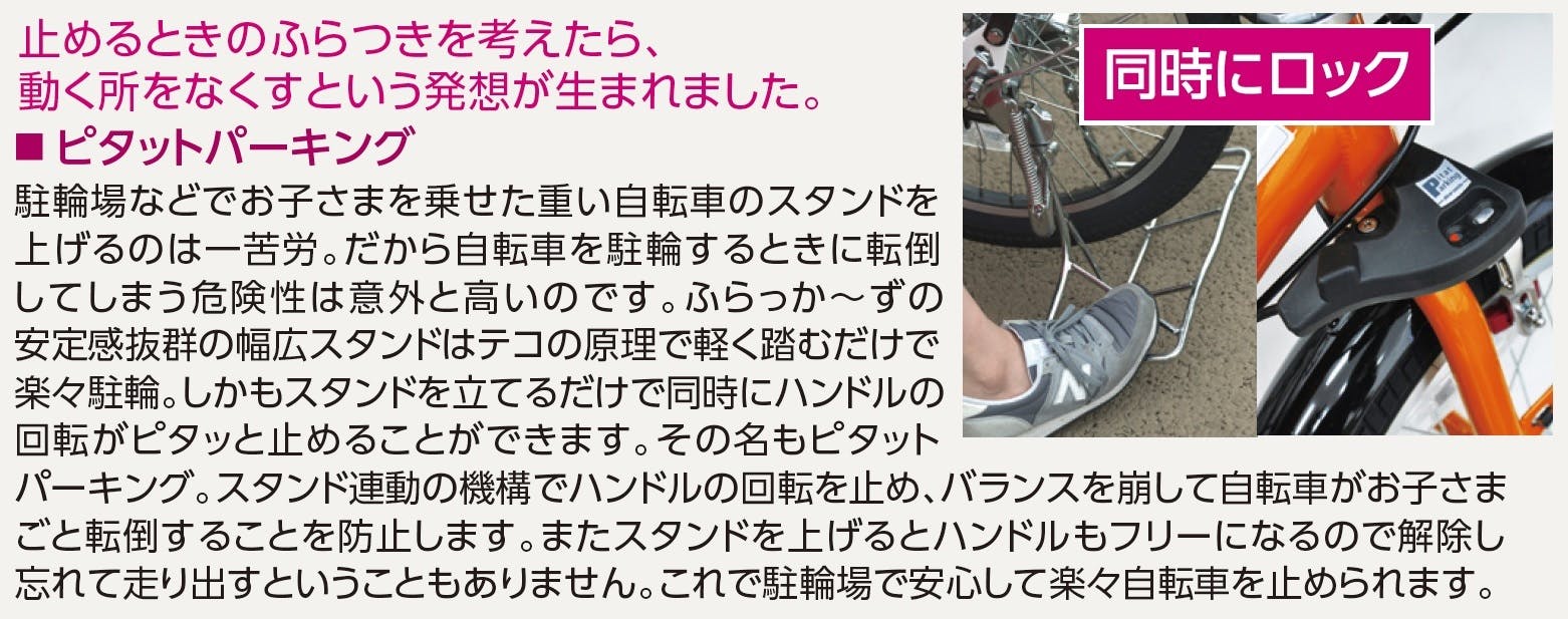 ME083【丸石自転車】MARUISHI 自転車 FT ALL WEATHER 部品取り