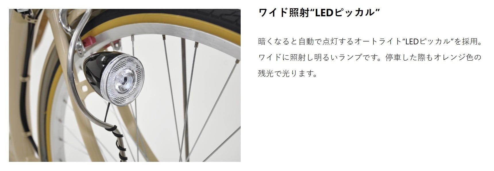 丸石サイクル maruishi ふらっか~ずキュート 26型3段 ミント