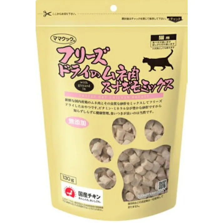 フリーズドライのムネ肉 スナギモミックス 猫用 130g おやつ(犬・猫) ご褒美用 4580207273842【別送品】