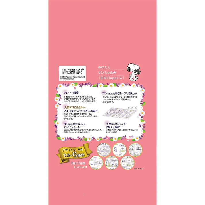 アロマで消臭ペットシート ワイド31枚 香り付き 消臭機能 吸収性良 4903351003859【別送品】