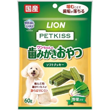 ﾗｲｵﾝﾍﾟｯﾄ PETKISS ﾜﾝちゃんの歯みがきおやつ ｿﾌﾄｸｯｷｰ 野菜入り おやつ(犬･猫) 4903351007499 【別送品】