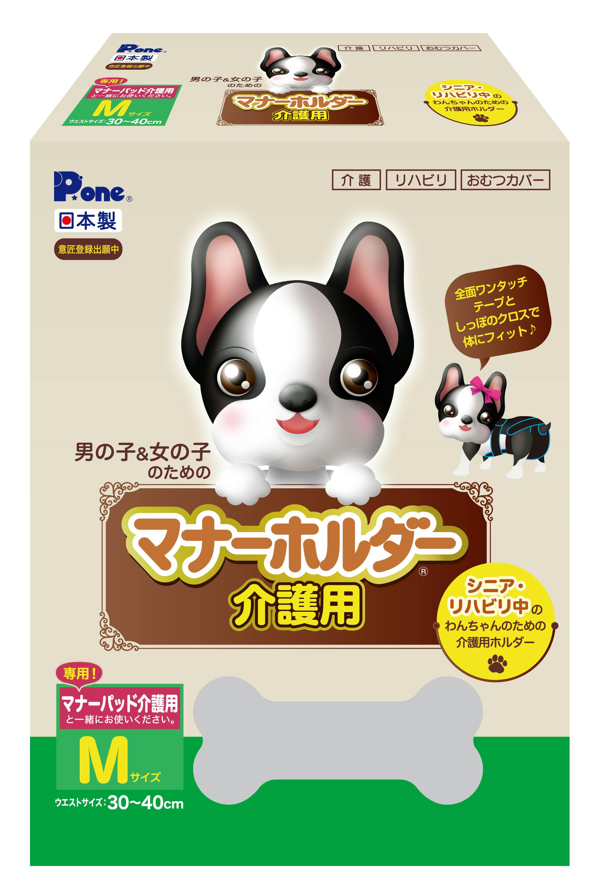 佐野様専用確認ページ☆犬のマナーホルダー☆ - ペット用品