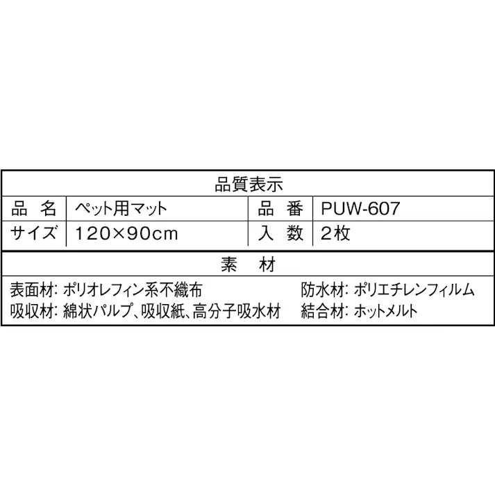 P.one サラ・シート ウルトラ2枚 PUW-607 ペットシーツ 大判サイズ 4904601763042【別送品】
