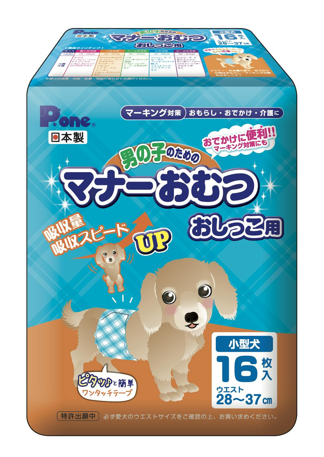 もっちー様専用☆犬のマナーホルダー☆ハンドメイド☆着脱が簡単